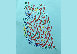جان و جانان