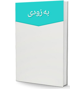 آثار در دست تهیه 3