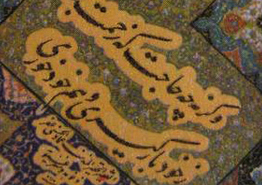 سعدی 5