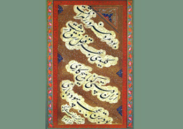 سعدی 2